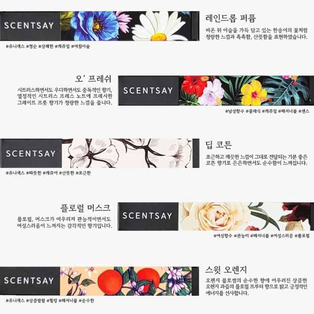 람프로스X센트세이 퍼퓸